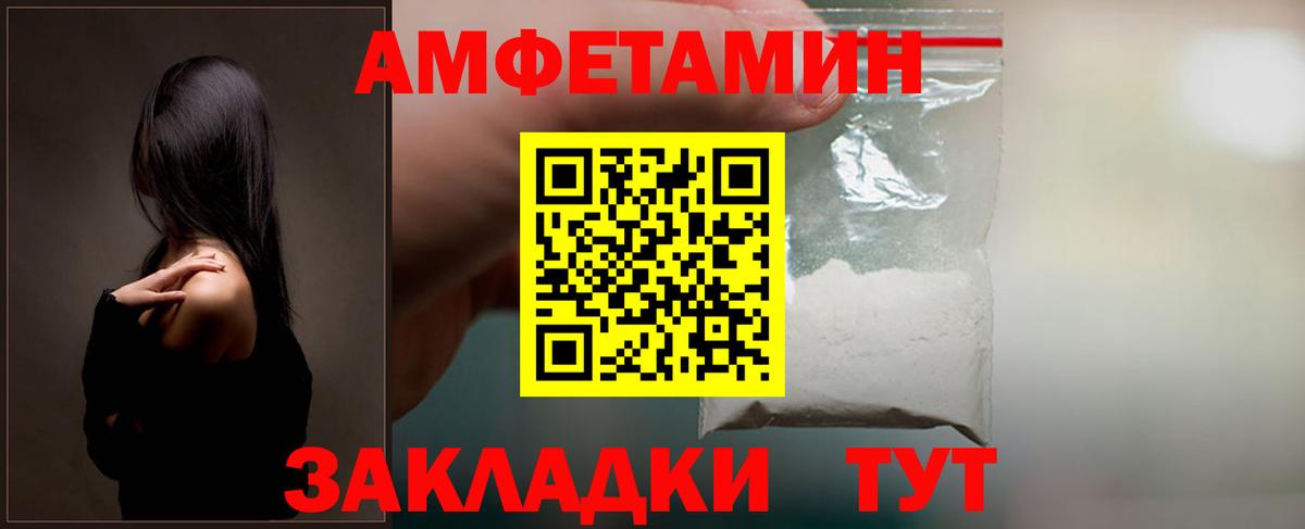АМФ  АМФ 97%  Вход с VPN  Amphetamine  Сосновоборск 