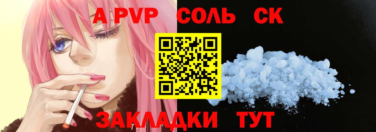 A PVP мука Сосновоборск