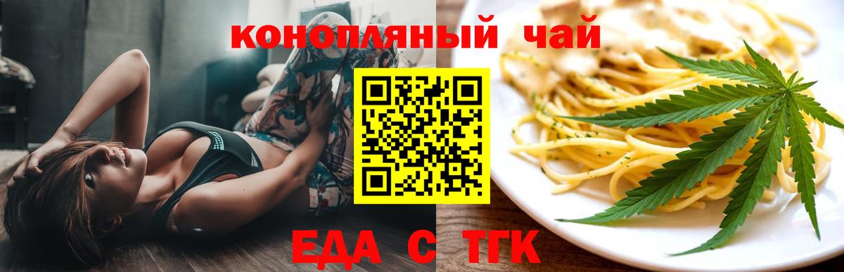 Сосновоборск  Еда ТГК марихуана  Вход с VPN 