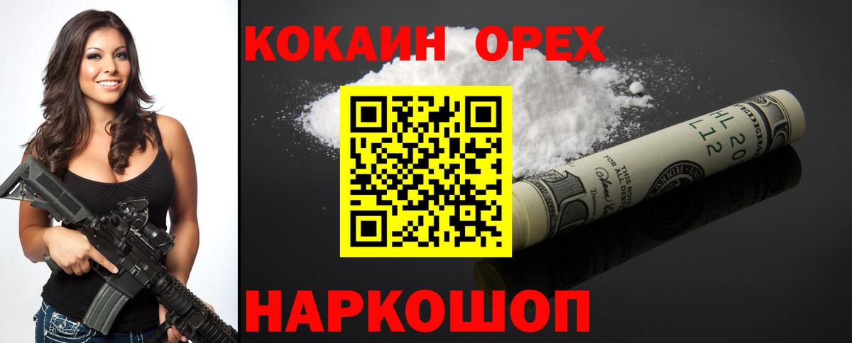 Сосновоборск  Cocaine  Вход с VPN  КОКАИН 98%  COCAIN 98% 