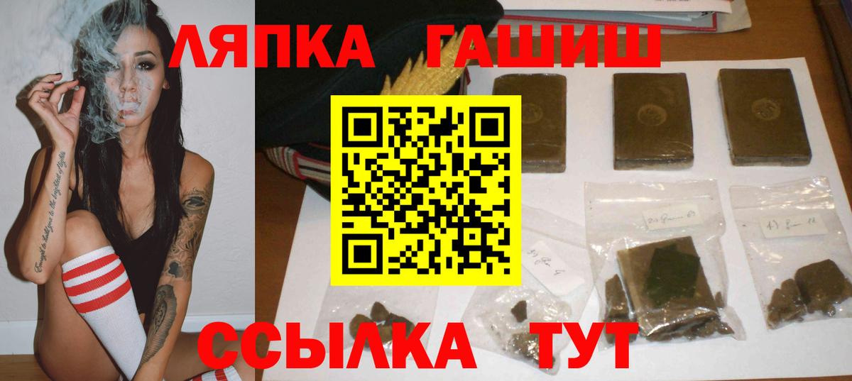 ГАШИШ hashish Сосновоборск