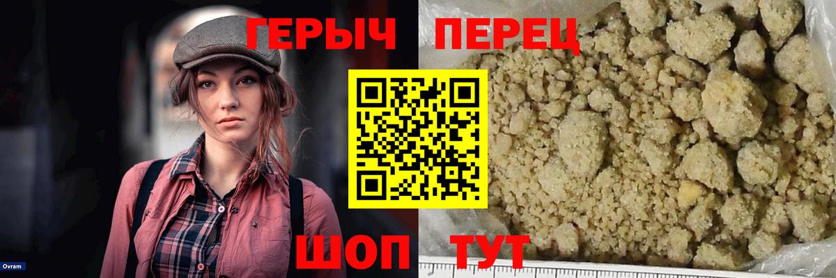 Героин  Вход с VPN  Сосновоборск  Героин VHQ 