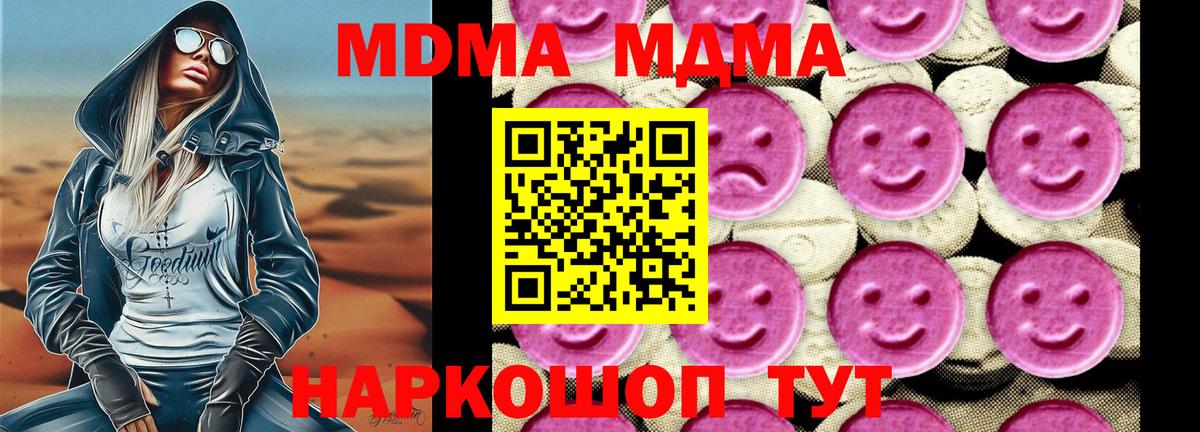 MDMA  МДМА crystal  MDMA Molly  Вход с VPN  Сосновоборск 