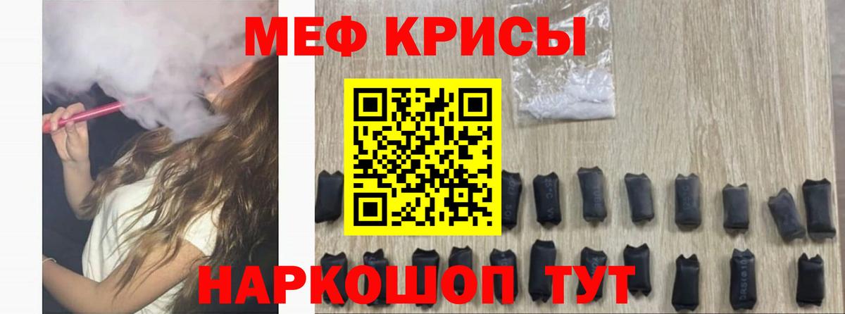Мефедрон VHQ  МЕФ VHQ  Сосновоборск  Меф  Вход с VPN 