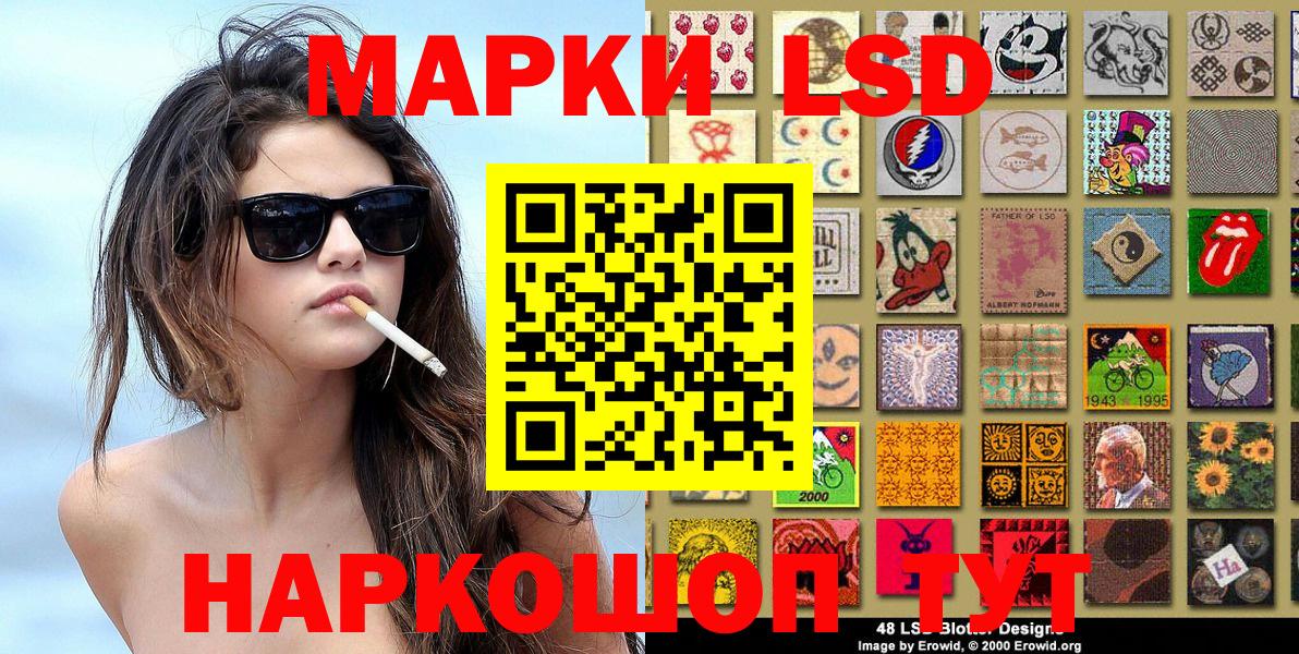 Наркотические марки 1,8мг Сосновоборск